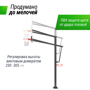 Баскетбольная стойка стационарная UNIX Line B-Stand-PC 72x42 R45 H230-305 см BSTSSTPR305_72PCBK