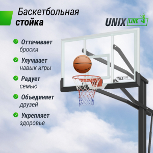 Баскетбольная стойка стационарная UNIX Line B-Stand-PC 72x42 R45 H230-305 см BSTSSTPR305_72PCBK