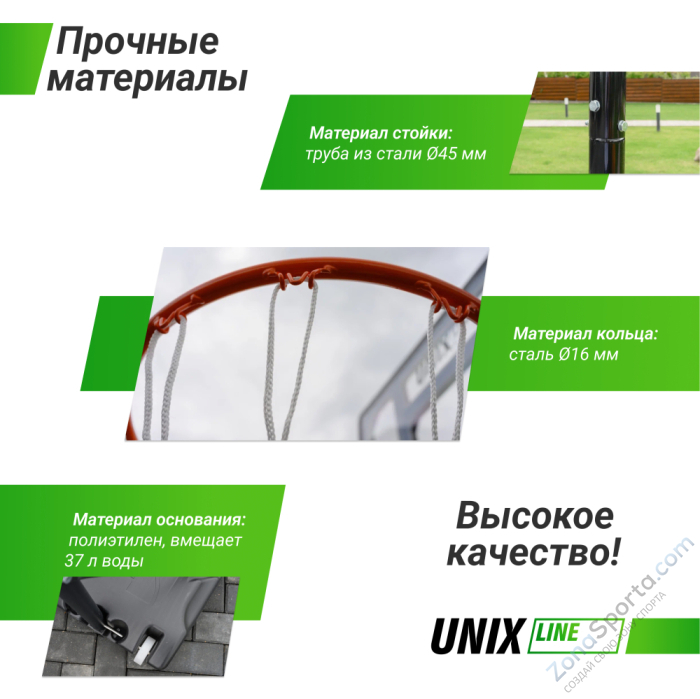 Баскетбольная стойка UNIX Line B-Stand 32x23 R45 H210-260cm