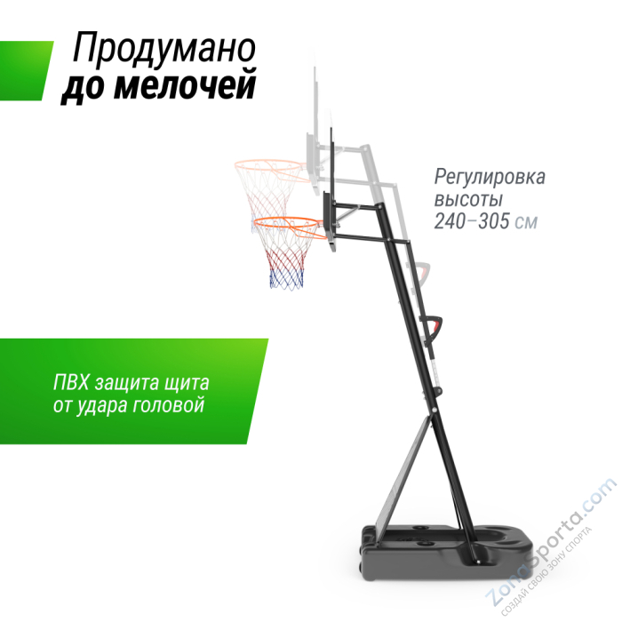 Баскетбольная стойка UNIX Line B-Stand-PC 49x33 R45 H240-305 см