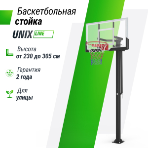 Баскетбольная стойка стационарная UNIX Line B-Stand-PC 54x32 R45 H230-305 см BSTSSTPR305_54PCBK