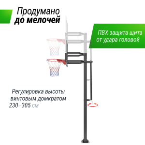 Баскетбольная стойка стационарная UNIX Line B-Stand-PC 54x32 R45 H230-305 см BSTSSTPR305_54PCBK