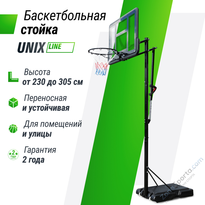 Баскетбольная стойка UNIX Line B-Stand-PVC 44x30 R45 H230-305 см BSTS305_44PVCBK