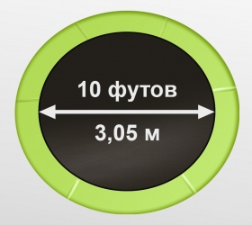 Батут Oxygen Fitness Standard 10 ft inside (Light green) Батут Oxygen Fitness Standard 10 ft inside (Light green)
