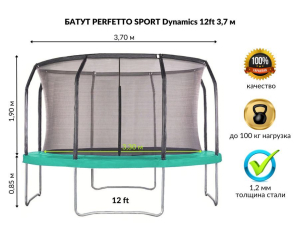 Батут с защитной сеткой Perfetto Sport 12 Dynamics диаметр 3,7 м