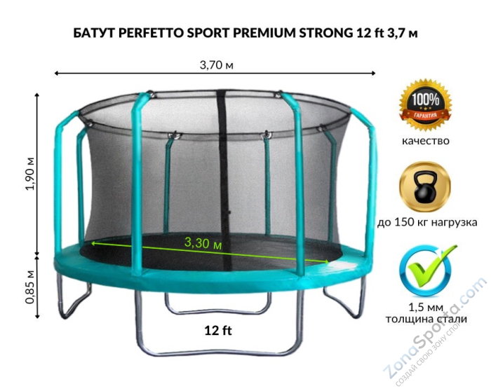 Батут с защитной сеткой Perfetto Sport Premium Strong 12 диаметр 3,7 м зелёный