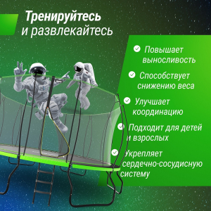 Батут Unix Line 16 ft UFO Green