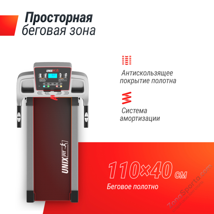 Беговая дорожка Unix Fit ST-540Z