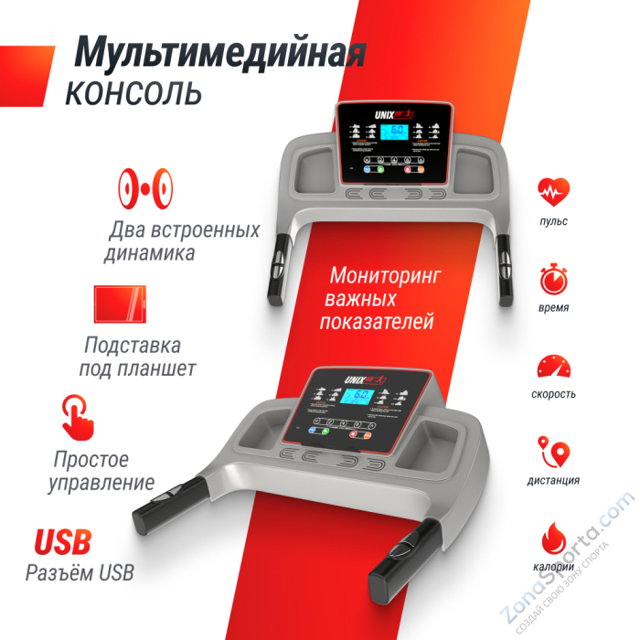 Беговая дорожка Unix Fit ST-540Z