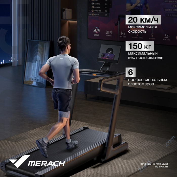 Беговая дорожка домашняя Merach MR-T01 Беговая дорожка домашняя Merach MR-T01