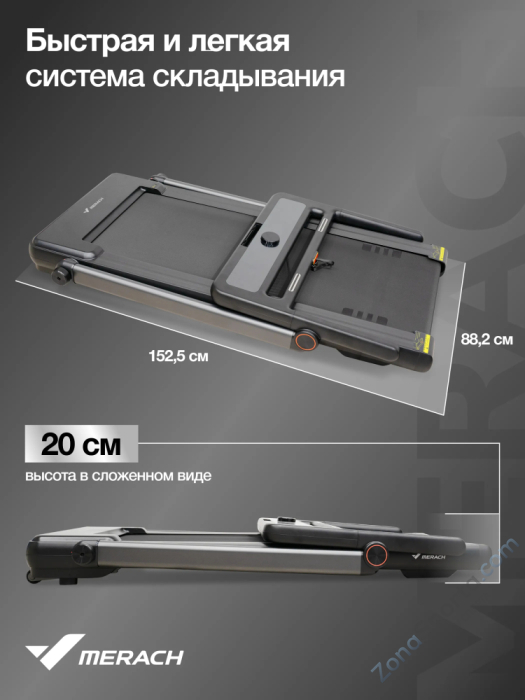 Беговая дорожка домашняя Merach MR-T07