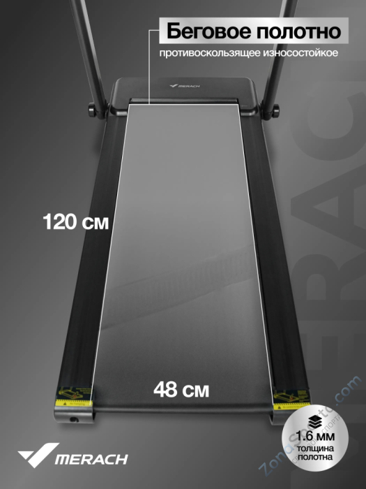 Беговая дорожка домашняя Merach MR-T07