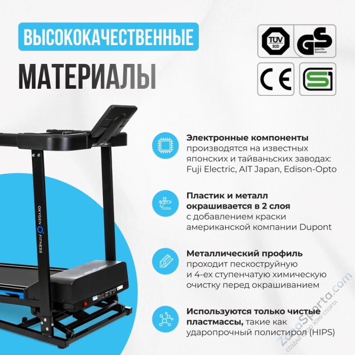 Беговая дорожка домашняя Oxygen Fitness Mangan A