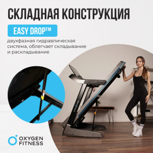 Беговая дорожка домашняя Oxygen Fitness Rushway