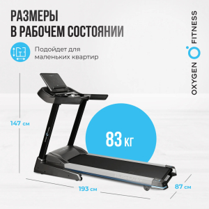 Беговая дорожка домашняя Oxygen Fitness Rushway