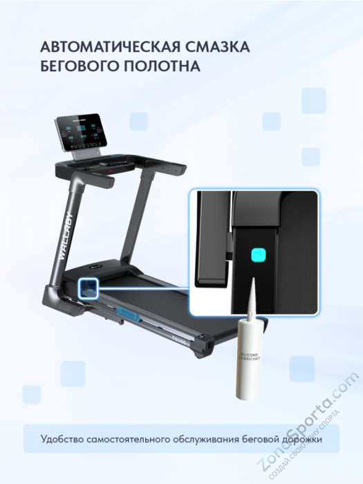 Беговая дорожка Wallaby TS350