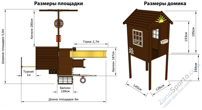 Детская площадка Mark House 3