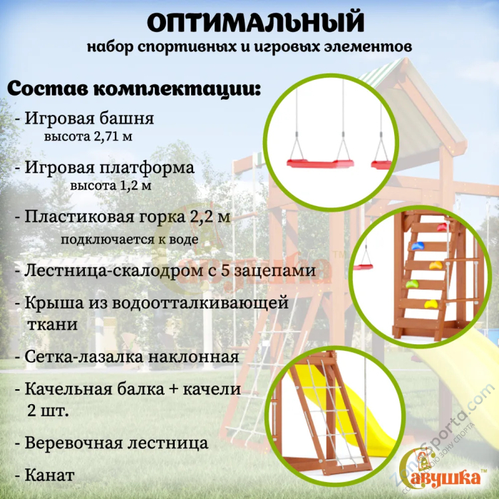 Детская площадка Савушка TooSun (Тусун) 7