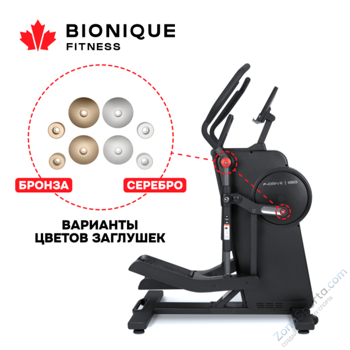 Профессиональный эллиптический тренажер Bionique F-Drive G50