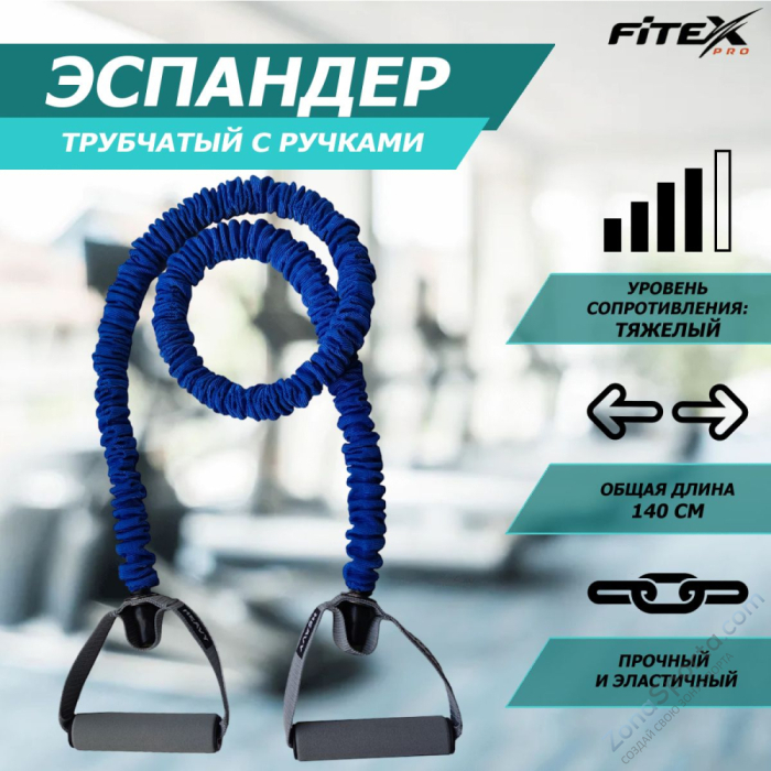 Эспандер трубчатый в рукаве тяжелый Fitex FTX-1317H