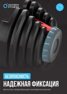 Гантель регулируемая Oxygen Fitness Flexer 40 кг