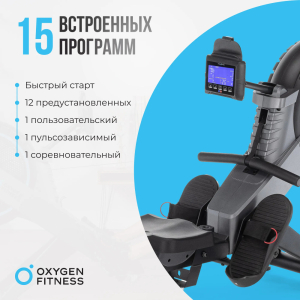 Гребной тренажер домашний Oxygen Fitness Airborne