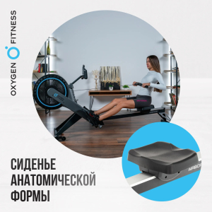 Гребной тренажер домашний Oxygen Fitness Airborne