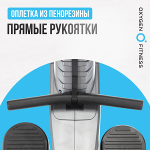 Гребной тренажер домашний Oxygen Fitness Airborne