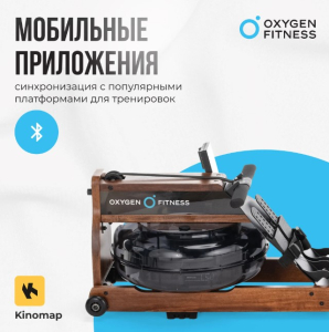 Гребной тренажер домашний Oxygen Fitness Wood Rower Q1