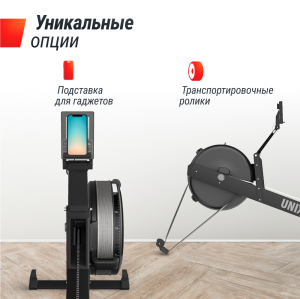 Гребной тренажер Unix Fit Pro Air Magnetic Rower-X Black