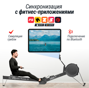 Гребной тренажер Unix Fit Pro Air Magnetic Rower-X Black