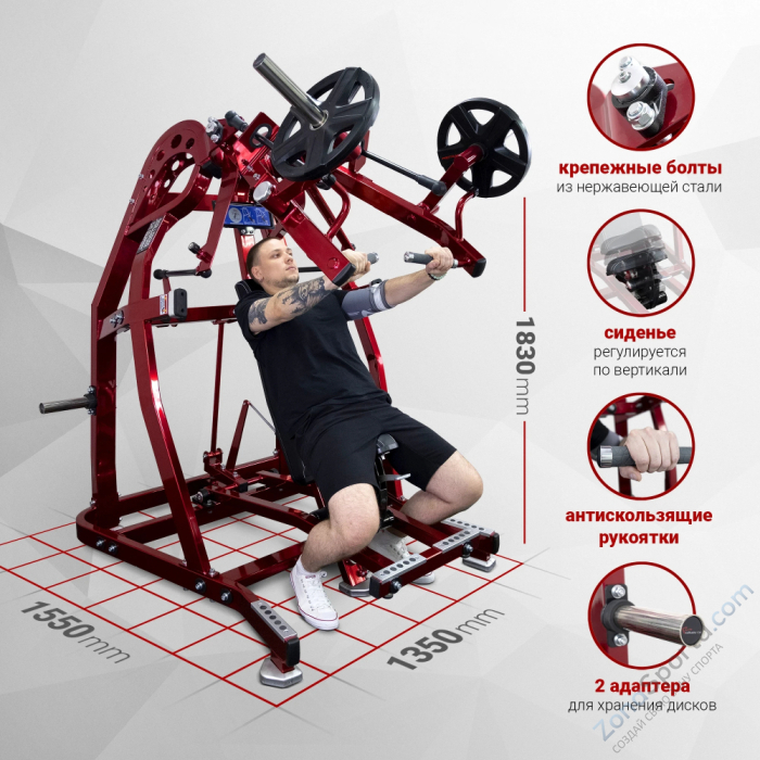 Грудной жим сидя на свободных весах Realleader LD-1001 (HSPro-1001) Грудной жим сидя на свободных весах Realleader LD-1001 (HSPro-1001)