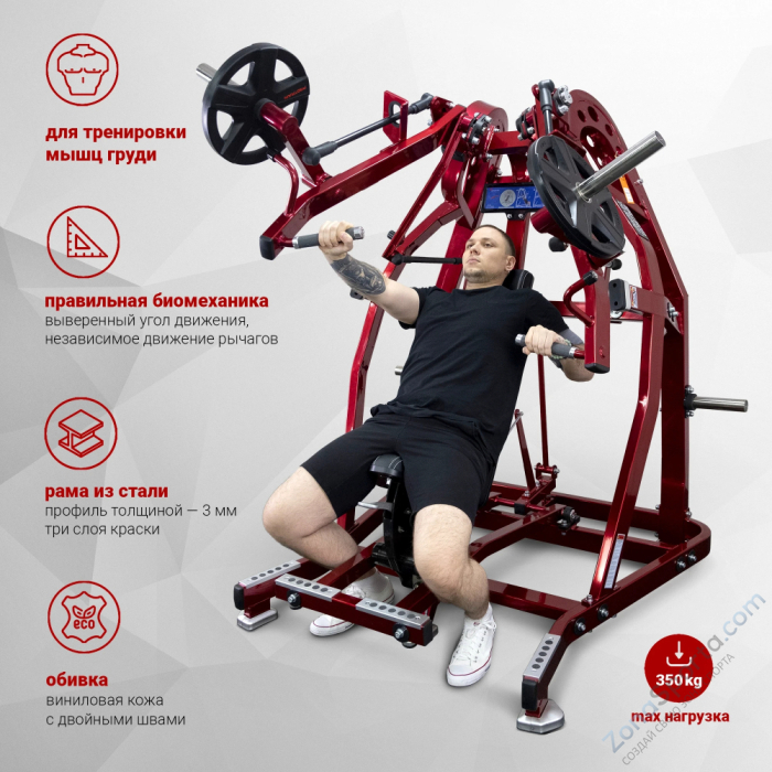 Грудной жим сидя на свободных весах Realleader LD-1001 (HSPro-1001) Грудной жим сидя на свободных весах Realleader LD-1001 (HSPro-1001)