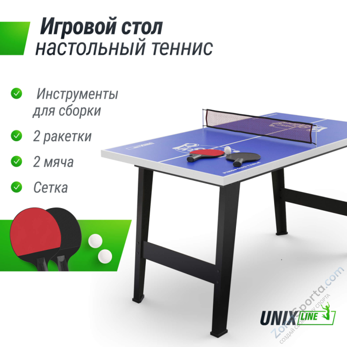 Игровой стол Unix Line Настольный теннис (121х68 cм)