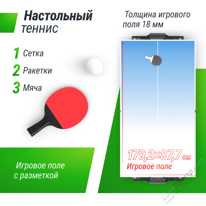 Игровой стол Unix Line Трансформер 4 в 1 (204х112 cм) Black