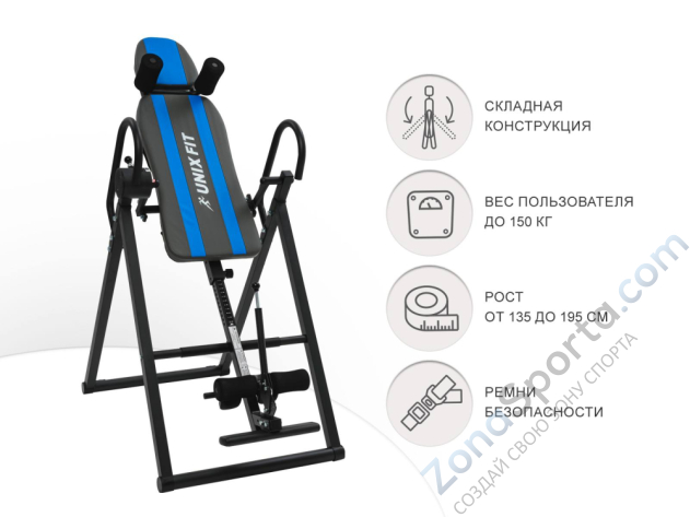 Инверсионный стол Unix Fit IV-150S