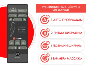 Кресло-качалка (маятник) с массажем Fujimo Balance 2 F2004 TOFP Шоколад