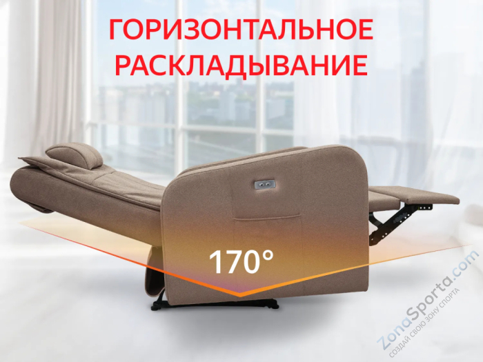 Кресло-реклайнер электрический Fujimo E-Comfort Chair Терра