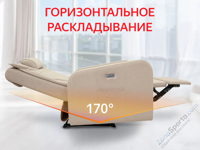 Кресло-реклайнер электрический Fujimo E-Comfort Chair Ваниль