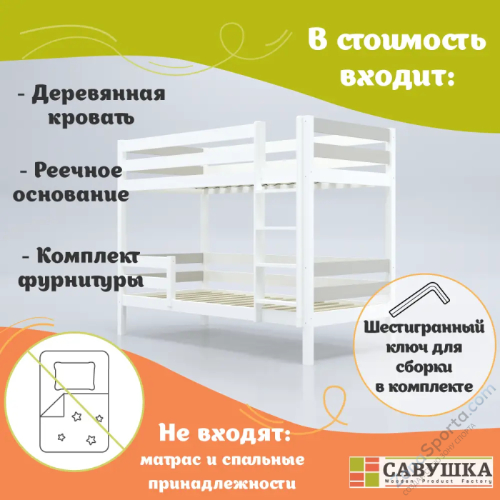 Кровать детская двухъярусная Савушка-01 80х160 серая