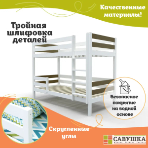 Кровать детская двухъярусная Савушка-01 90х180 Shiitake (бежевый)