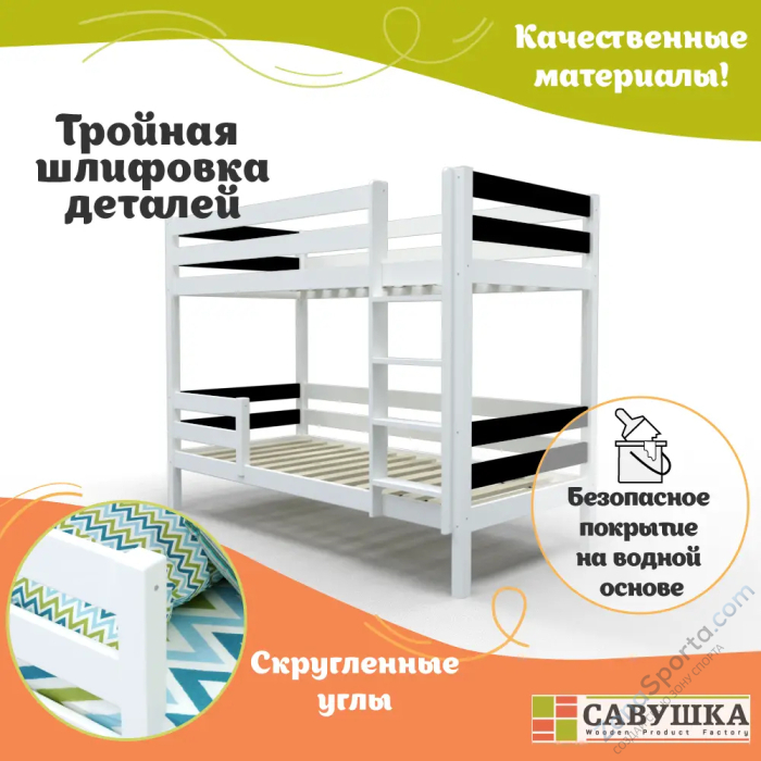 Кровать детская двухъярусная Савушка-01 90х200 Nero (черный)