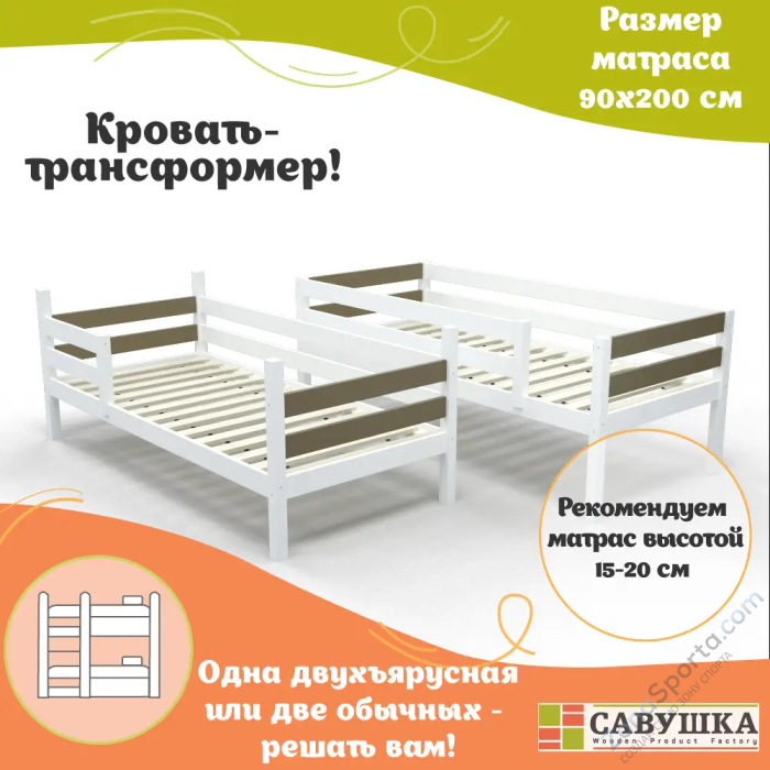 Кровать детская двухъярусная Савушка-01 90х200 Shiitake (бежевый)