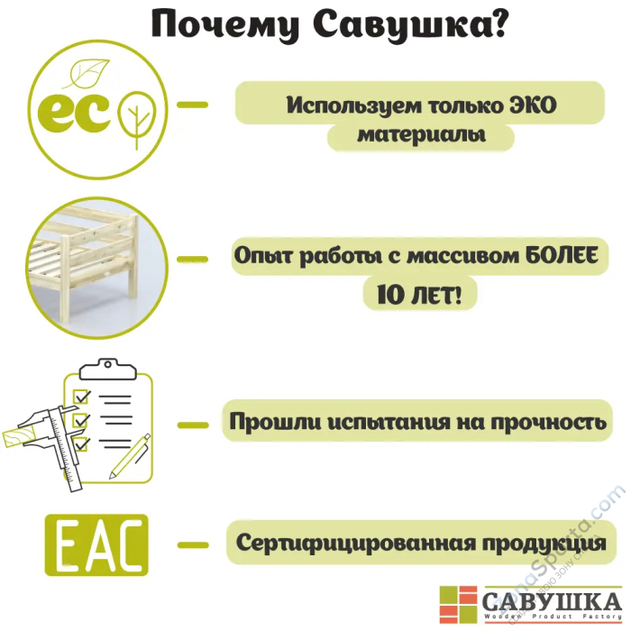 Кровать детская двухъярусная Савушка-05 80х160 White (белый)