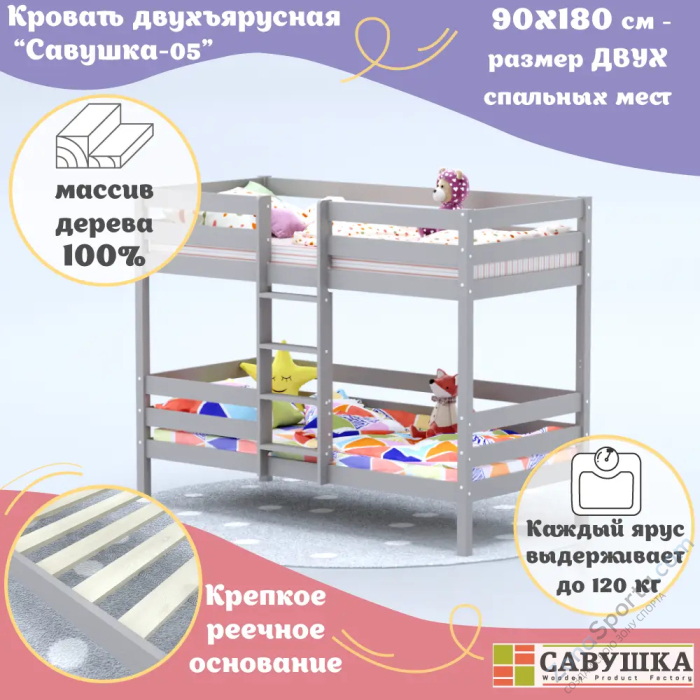 Кровать детская двухъярусная Савушка-05 90х180 Cappuccino (капучино)