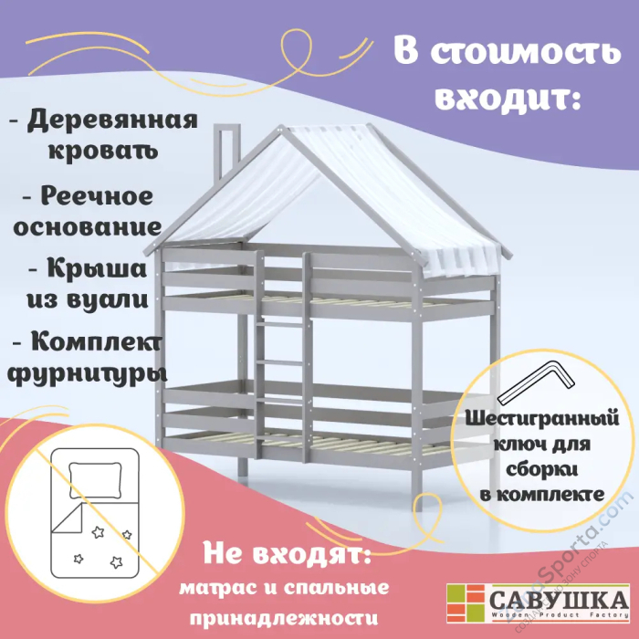 Кровать-домик Савушка-06 двухъярусная 80х160 Cappuccino (капучино)