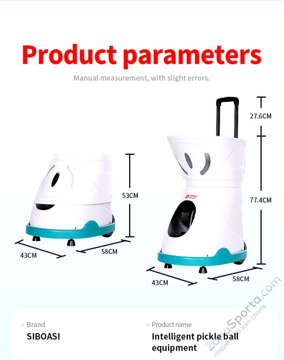 Машина для пикбола C2401A