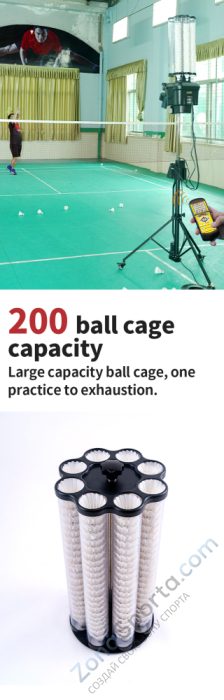 Машина для запуска воланов для бадминтона Siboasi B2300A