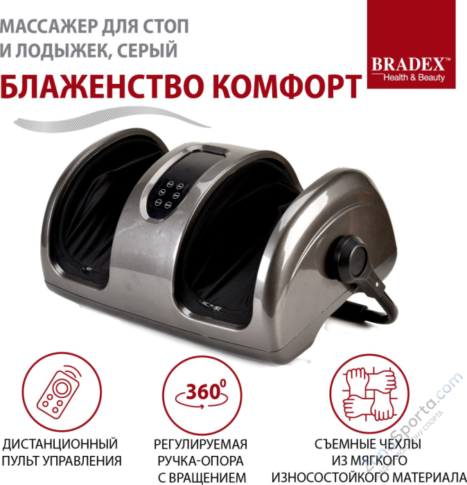 Массажёр для стоп и лодыжек Блаженство Комфорт, серый