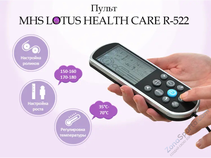 Массажная кровать MHS Lotus HealthCare R-522